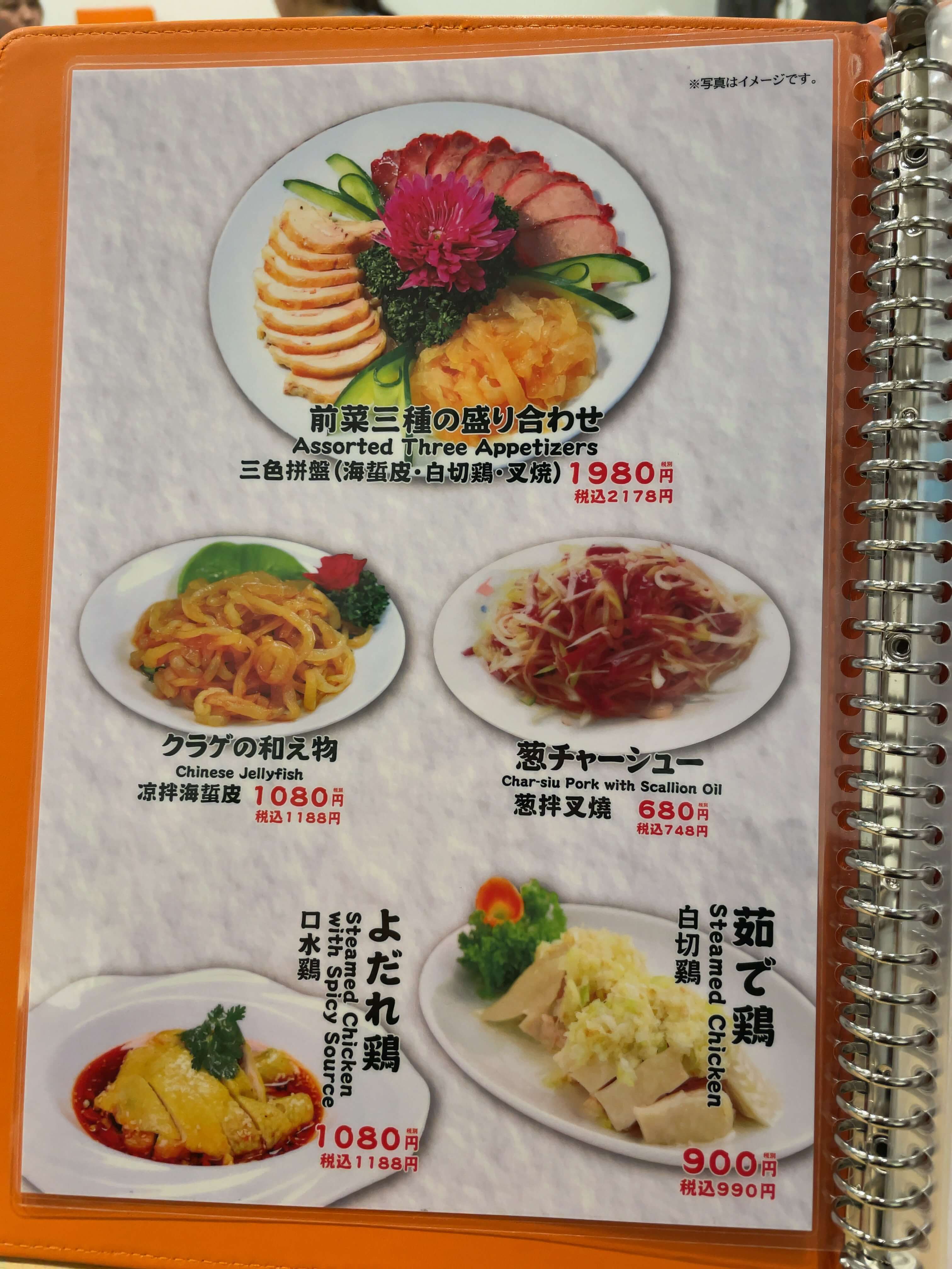 胖鴨　menu